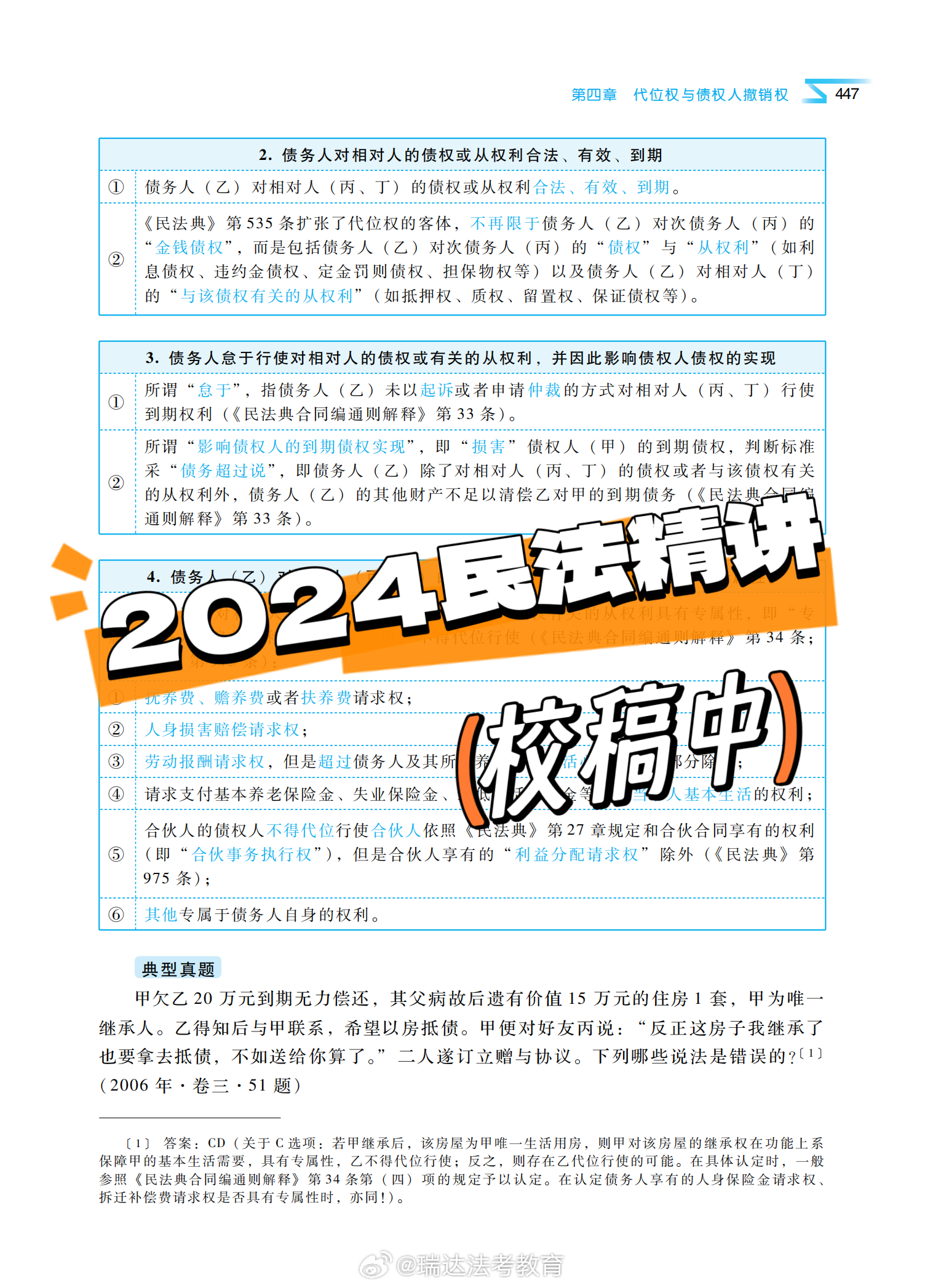 王中王论坛免费资料2024,经典解读落实释义