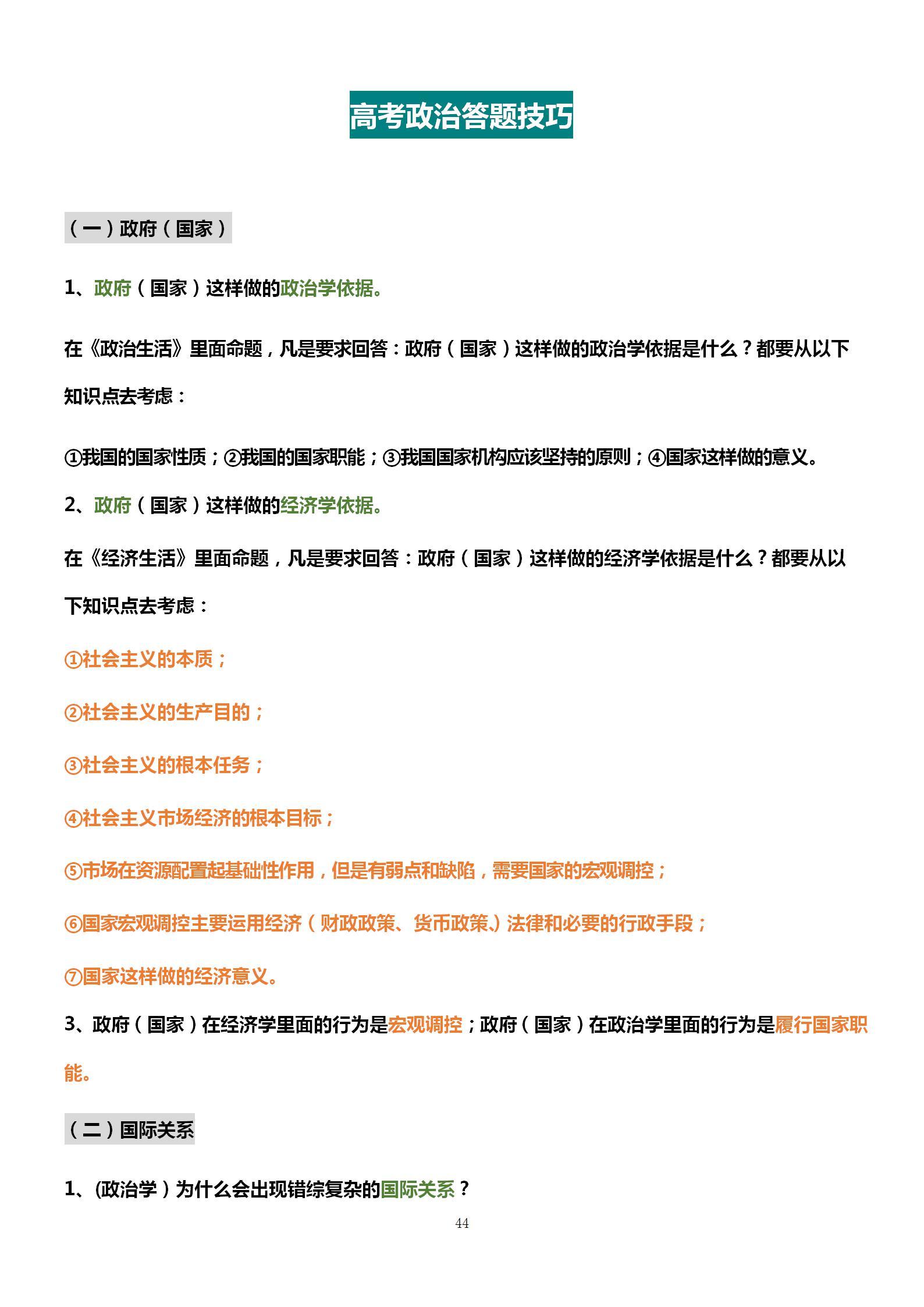 澳门正版资料免费公开四不像软件亮点,性质解答解释落实释义