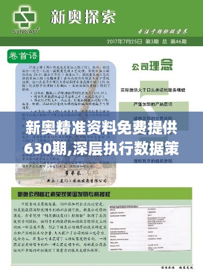 香港期期准资料大全免费-构建解答解释落实