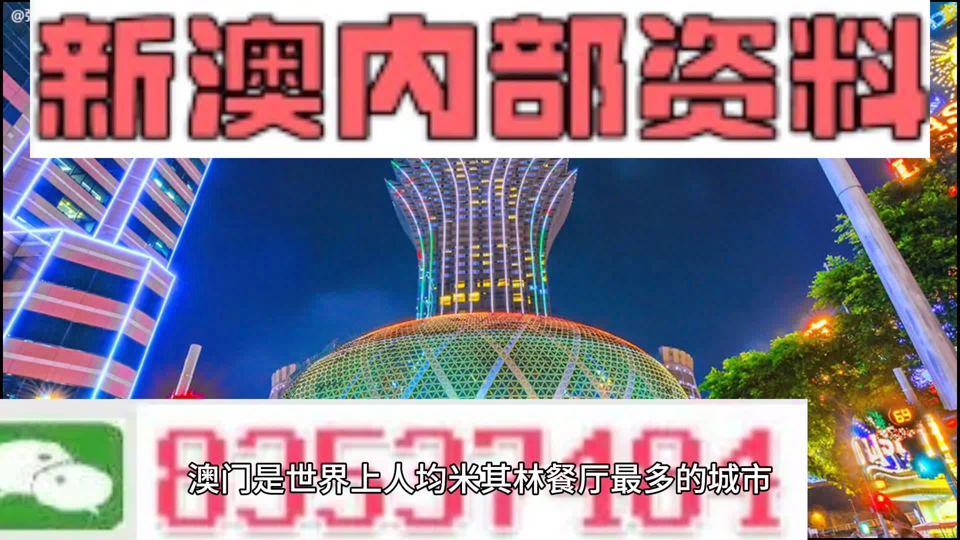 2024澳门澳门全年资料免费大全六开彩免费香港,精选解释解析落实