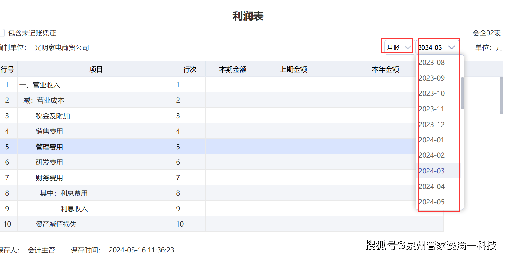 管家婆一肖一码100%准资料大全-全面释义解释落实