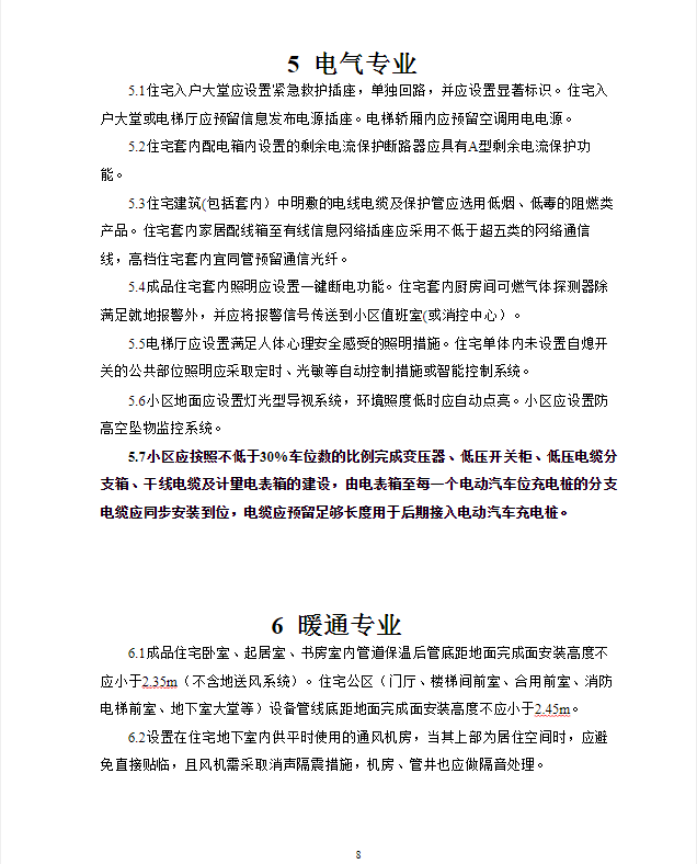 泗阳最新楼盘，探索城市新篇章的居住美学