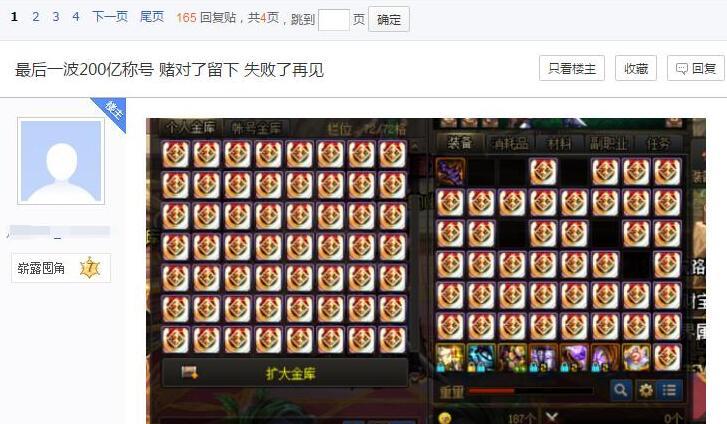 DNF囤货最新商机探讨