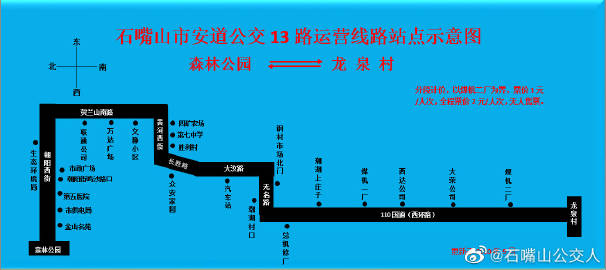 离石最新公车路线，便捷出行，城市新篇章